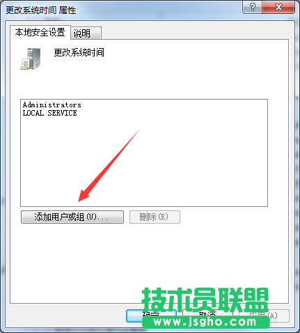 Windows7旗艦版無法修改時間如何解決？