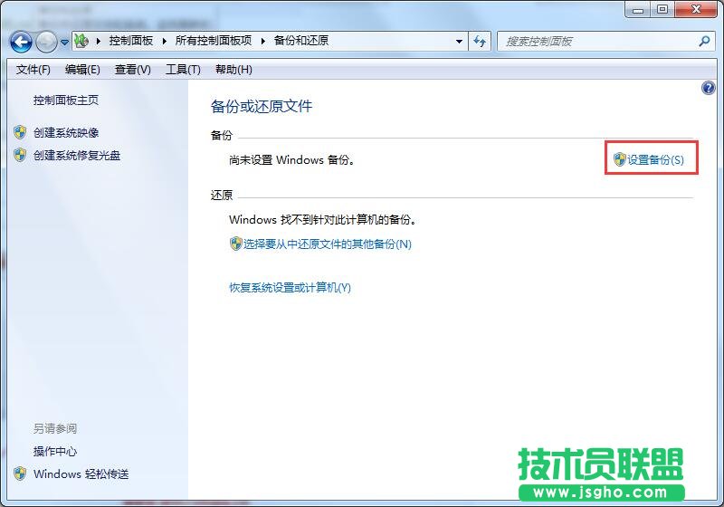 win7升級win10數據還在？