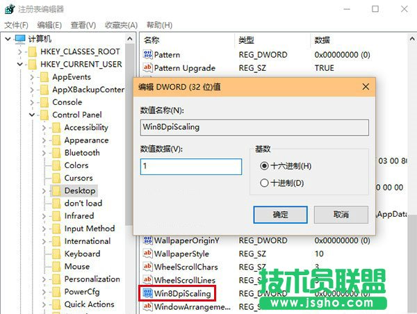 Windows10字體變糊怎么辦？Win10系統(tǒng)調(diào)整分辨率后字體變模糊的應(yīng)對措施