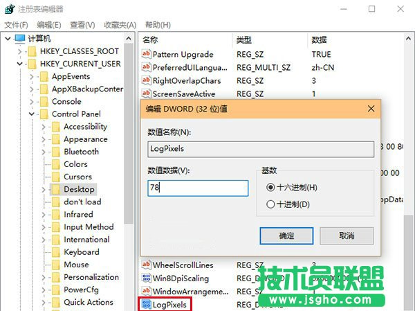 Windows10字體變糊怎么辦？Win10系統(tǒng)調(diào)整分辨率后字體變模糊的應(yīng)對措施