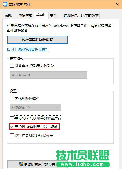 Windows10字體變糊怎么辦？Win10系統(tǒng)調(diào)整分辨率后字體變模糊的應(yīng)對措施