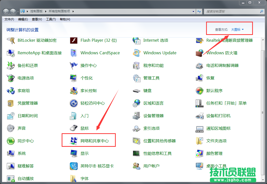 Win7系統無線網絡怎么設置？