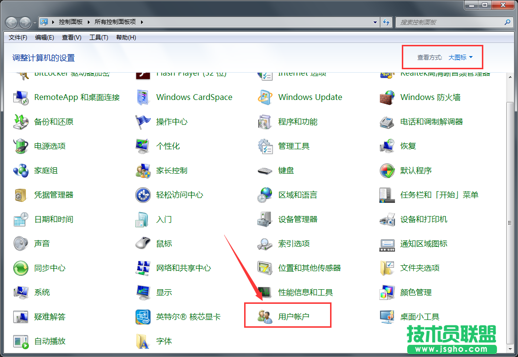 Windows7旗艦版如何通過注冊表刪除域賬戶？