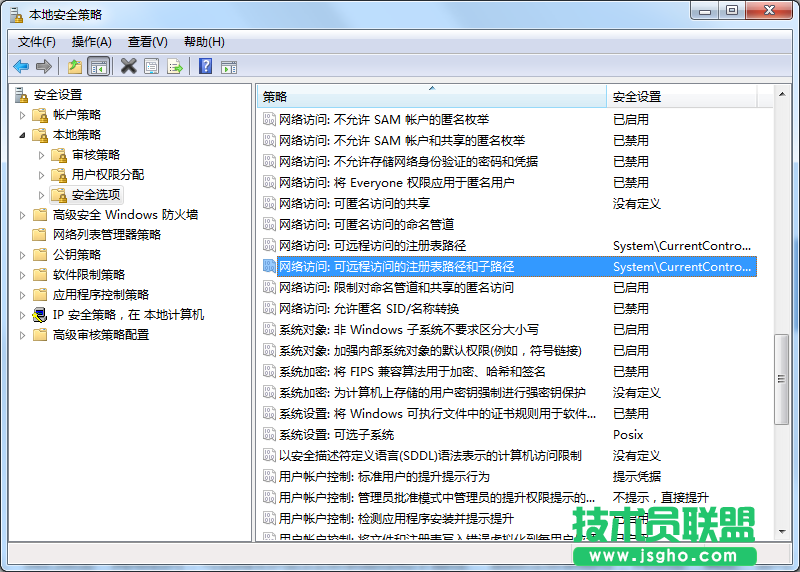 Win7系統如何刪除遠程訪問功能？