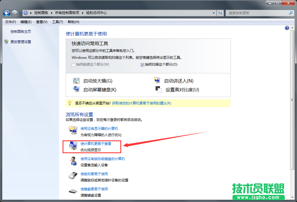 Windows7系統桌面壁紙不見了如何解決？