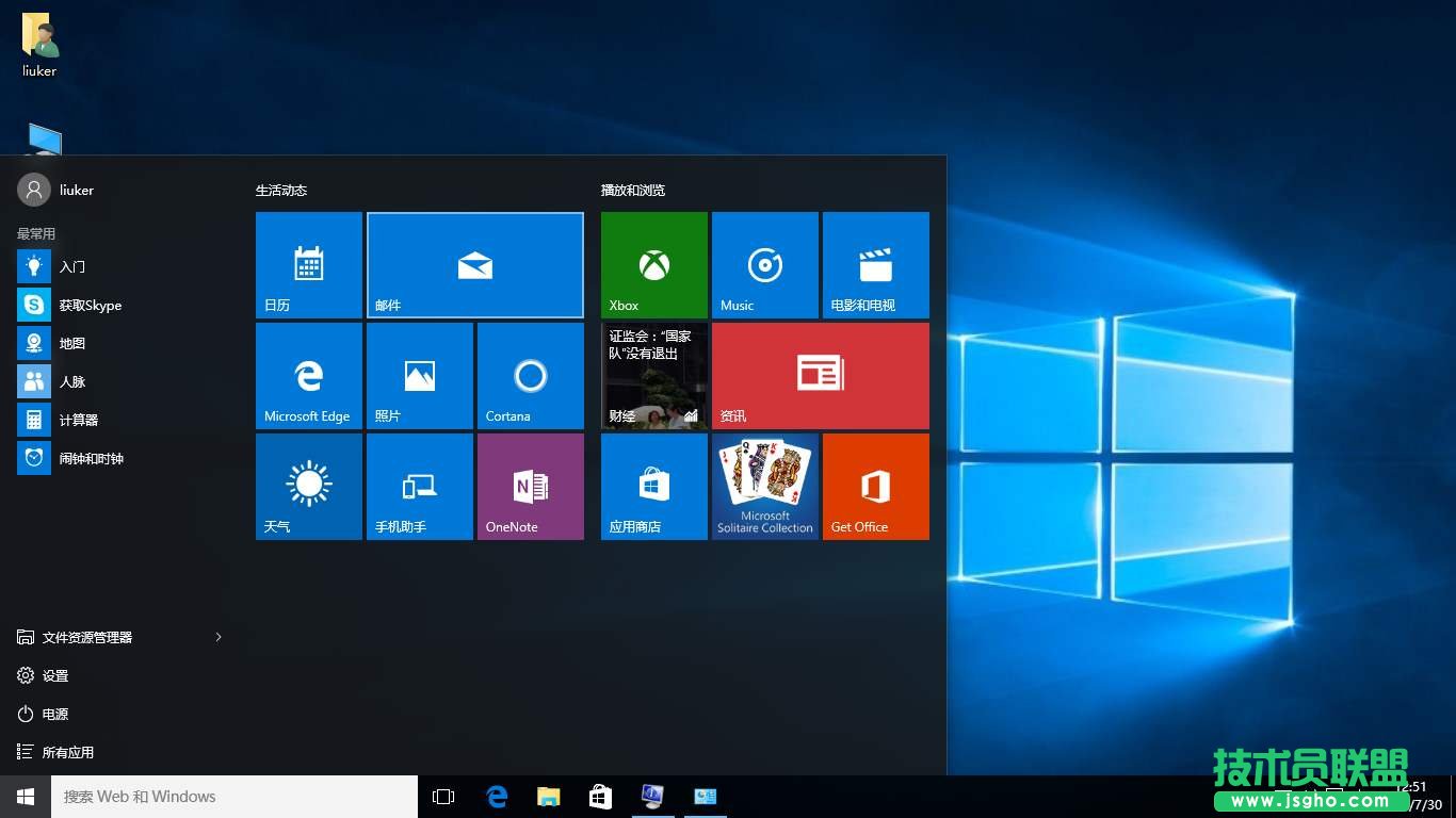 Win10家庭版好還是專業(yè)版?帶你了解Win10專業(yè)版和家庭版的區(qū)別