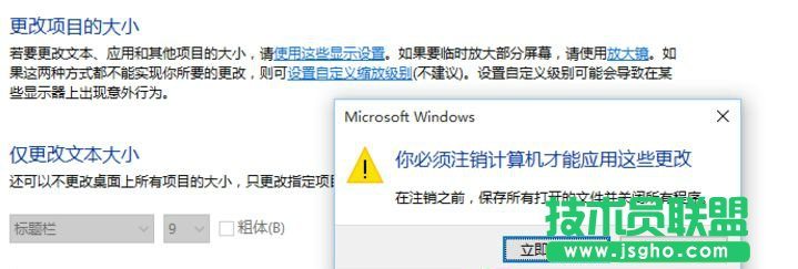 Window10字體模糊怎么辦？徹底解決Win10字體模糊的方法