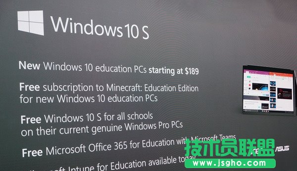Win10 S與Win10專業版/家庭版有何區別?一張圖告訴你