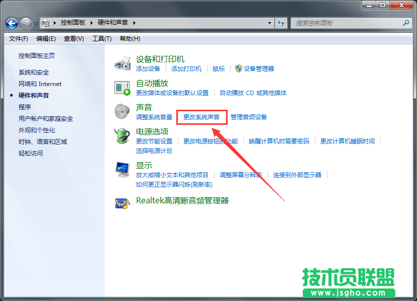 Win7系統鼠標點擊有聲音如何關閉？