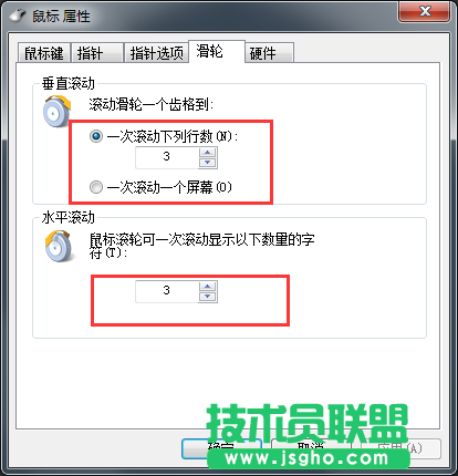 Windows7旗艦版鼠標滑輪如何設置速度？