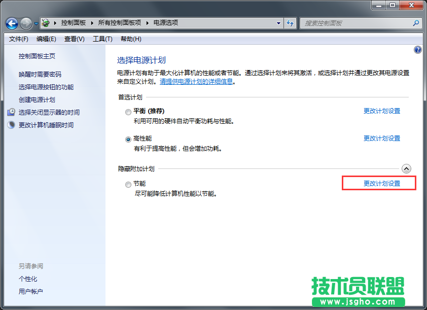 Windows7系統休眠模式如何開啟？
