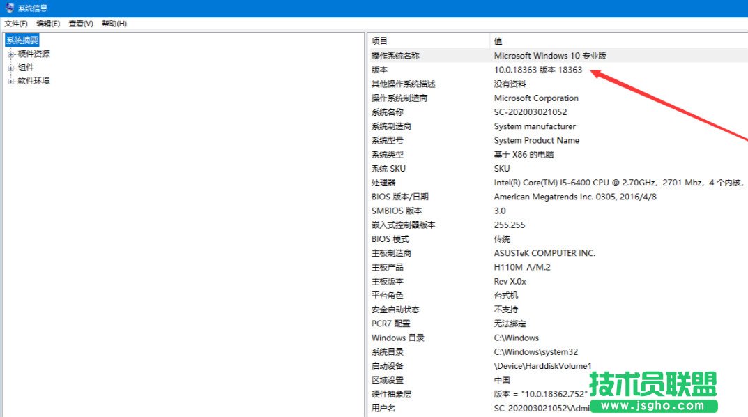 win10版本號哪里可以看？怎么查看win10版本號