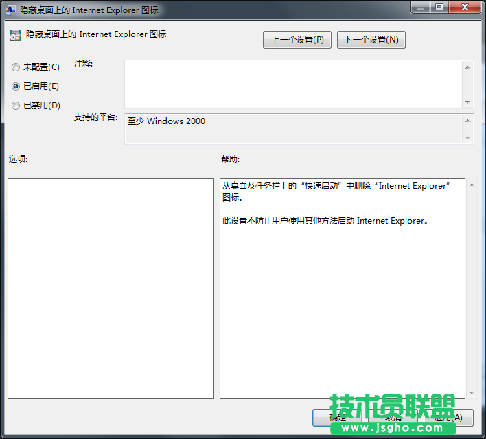 Windows7旗艦版IE瀏覽器如何從桌面隱藏？