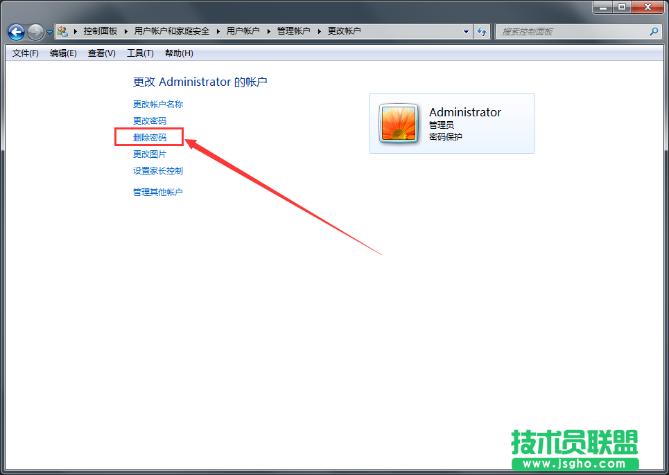 Windows7系統如何刪除管理員賬戶密碼？