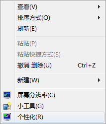 Win7系統任務欄透明效果如何開啟?
