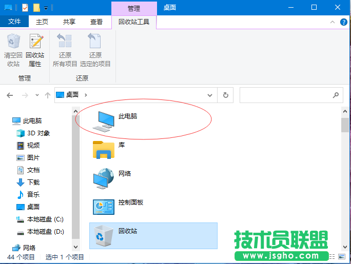 Win10如何在桌面顯示我的電腦？