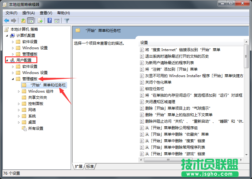 Windows7旗艦版如何刪除開始菜單用戶文件夾？