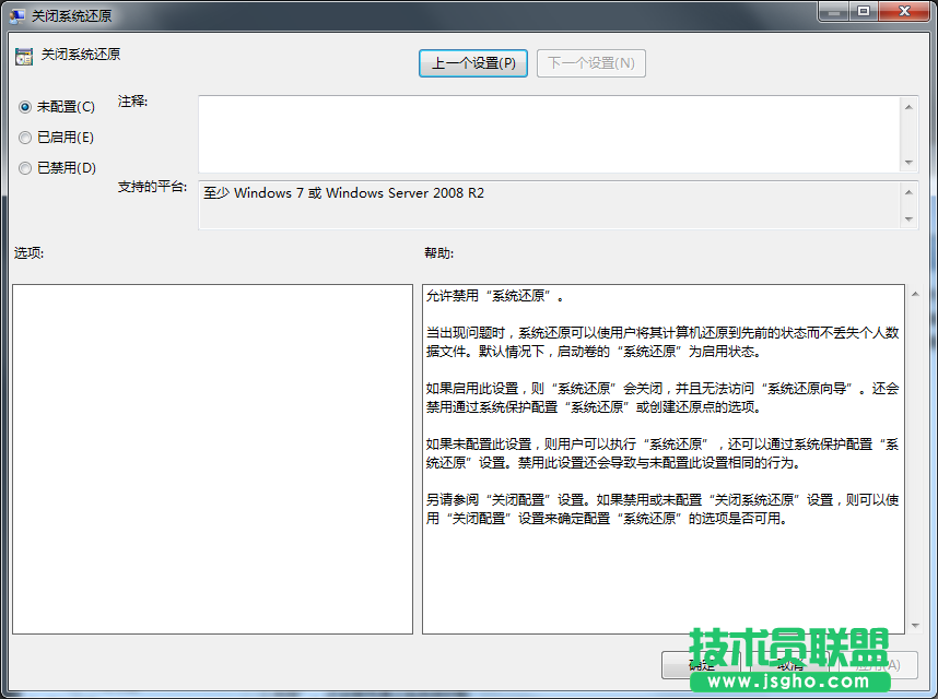 Windows7系統還原被禁用如何解決？