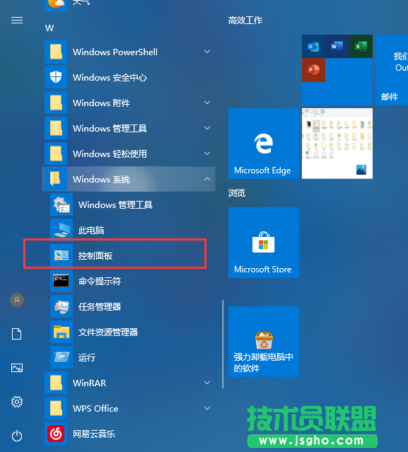 Win10卸載已安裝更新補丁的操作方法？win10怎么卸載補丁