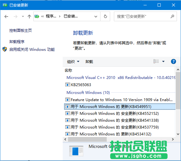 Win10卸載已安裝更新補丁的操作方法？win10怎么卸載補丁