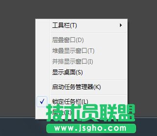Windows7系統(tǒng)如何隱藏任務(wù)欄軟件圖標？
