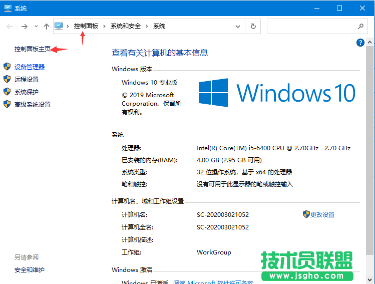 Win10控制面板在哪里？Win10怎么打開控制面板？
