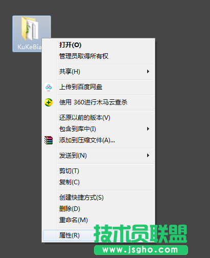 Win7系統(tǒng)如何給文件夾設置密碼？