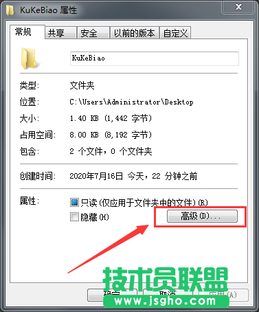 Win7系統(tǒng)如何給文件夾設置密碼？