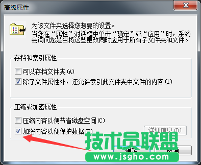 Win7系統(tǒng)如何給文件夾設置密碼？