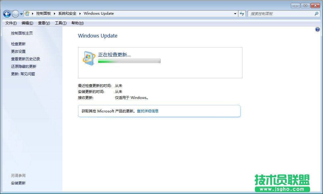 Win7旗艦版怎么升級Win10？