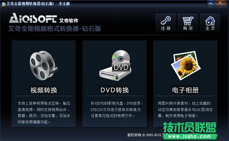 視頻格式轉換軟件哪個好用