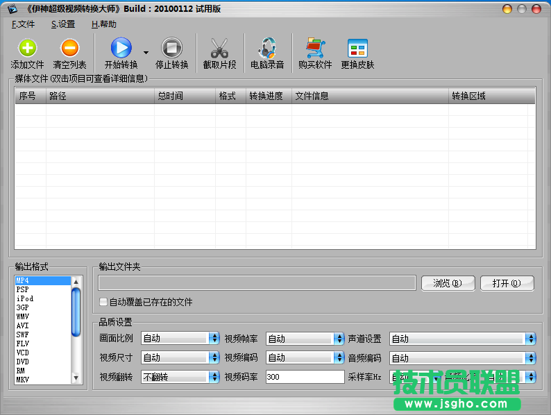視頻格式轉換軟件哪個好用