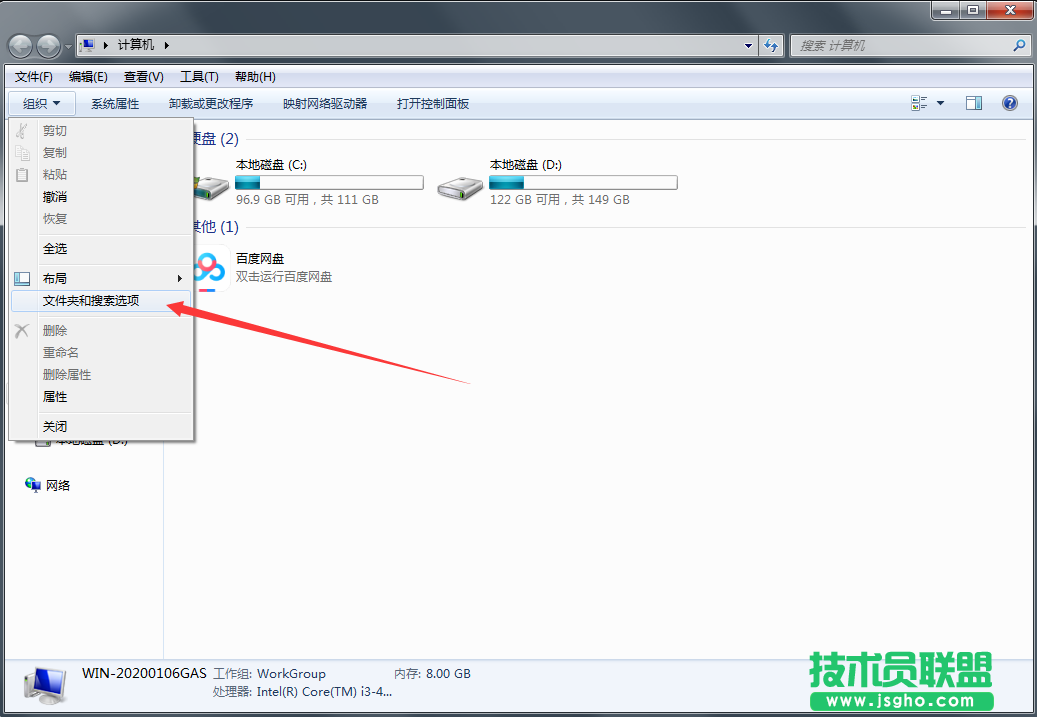Windows7旗艦版怎么顯示隱藏文件？