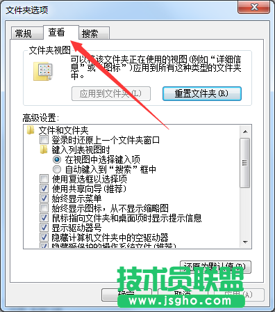 Windows7旗艦版怎么顯示隱藏文件？