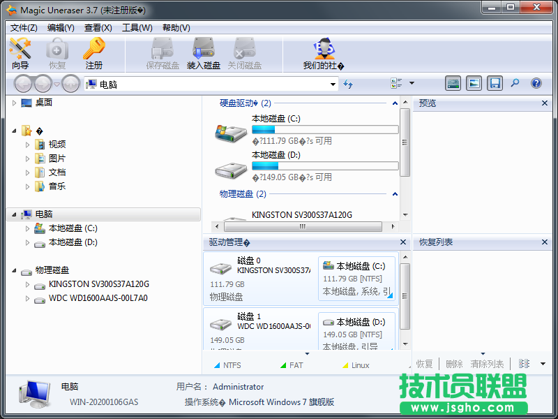 數(shù)據(jù)恢復軟件哪個好用？電腦數(shù)據(jù)恢復軟件排行