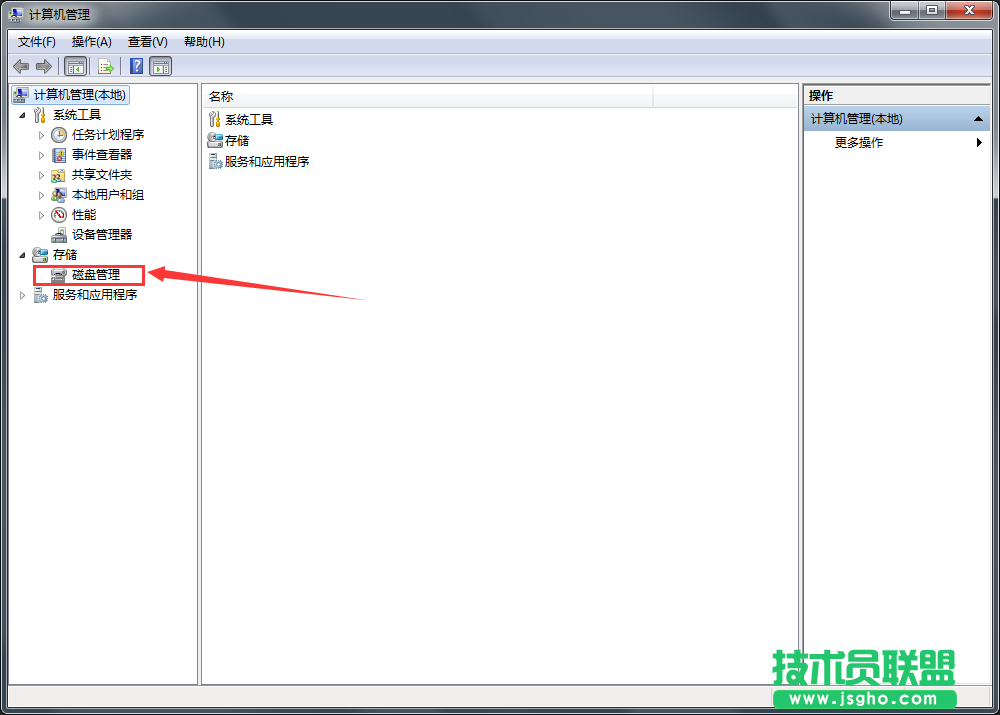 Win7系統C盤空間太小怎么擴容？