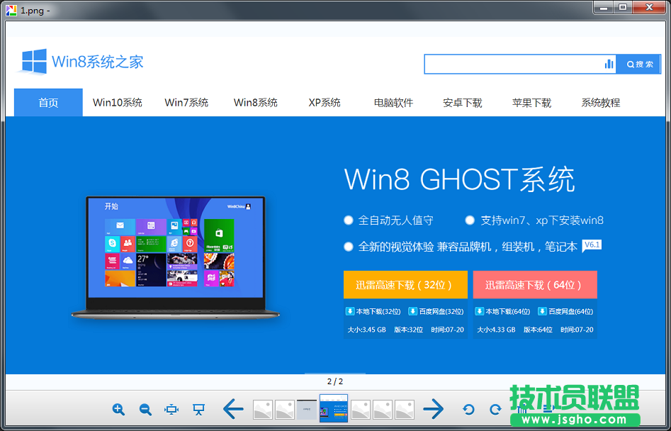 Win7系統(tǒng)看圖軟件哪個(gè)好？電腦看圖軟件排行榜