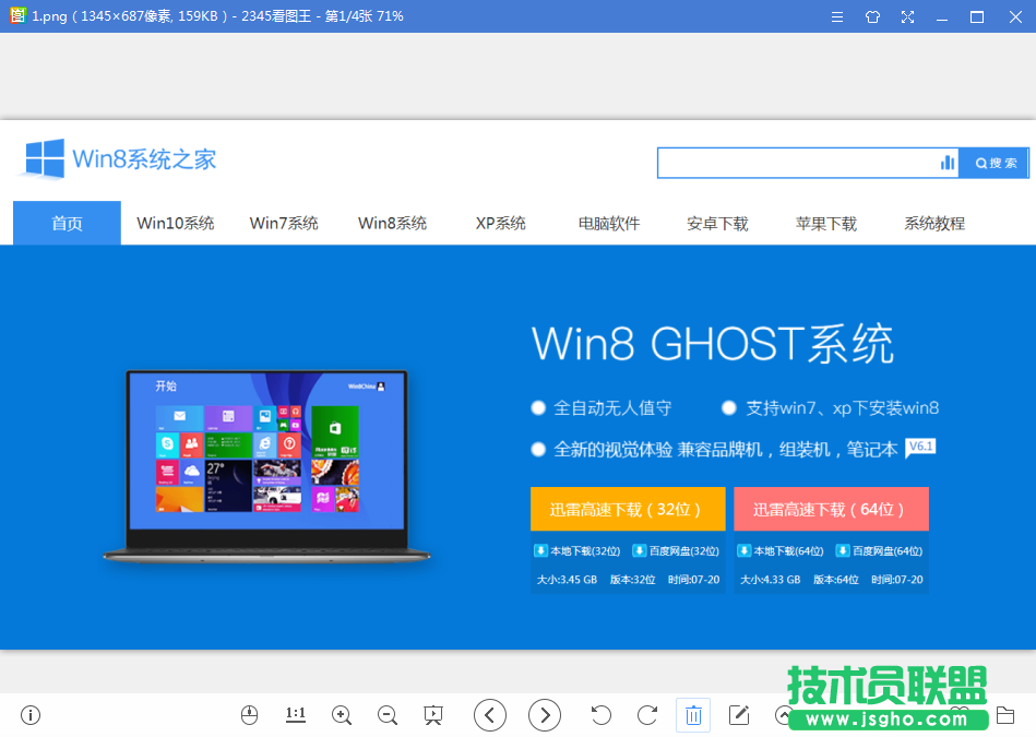 Win7系統(tǒng)看圖軟件哪個(gè)好？電腦看圖軟件排行榜