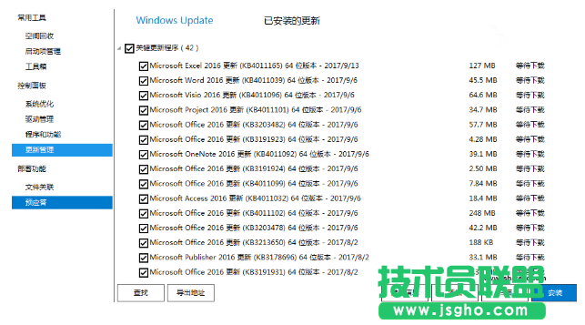 Win10自動更新怎么使用DISM++進行關(guān)閉？關(guān)閉Win10自動更新教程