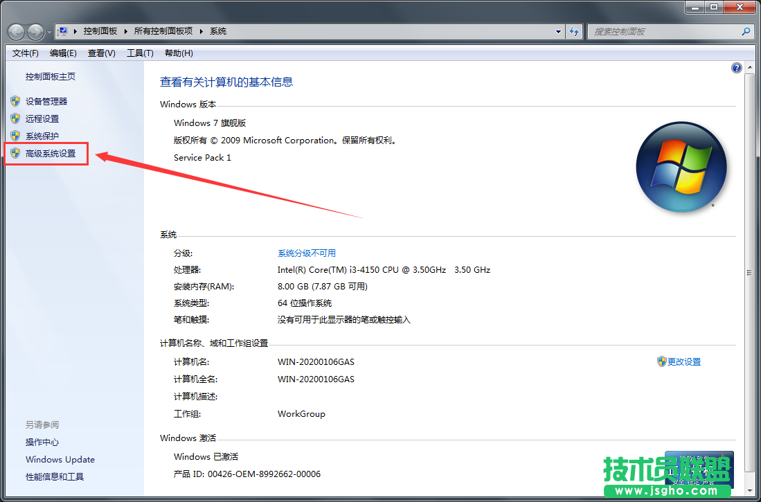Win7系統桌面圖標重影如何解決？