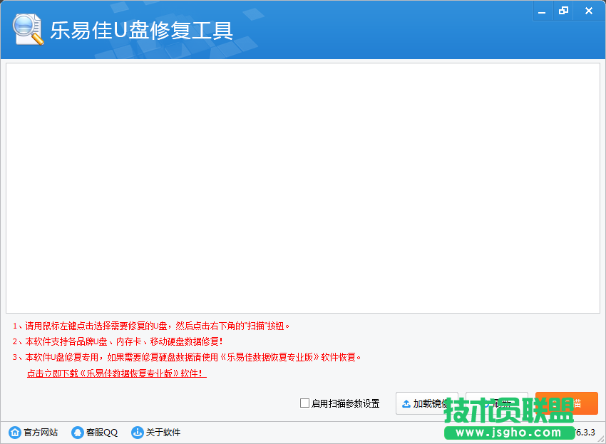 U盤修復軟件哪個最好？U盤恢復數據軟件推薦