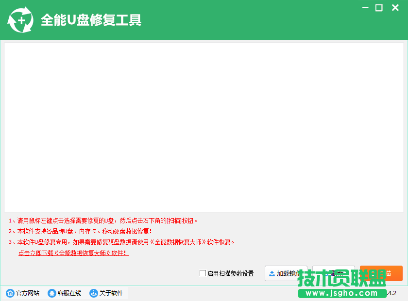 U盤修復軟件哪個最好？U盤恢復數據軟件推薦