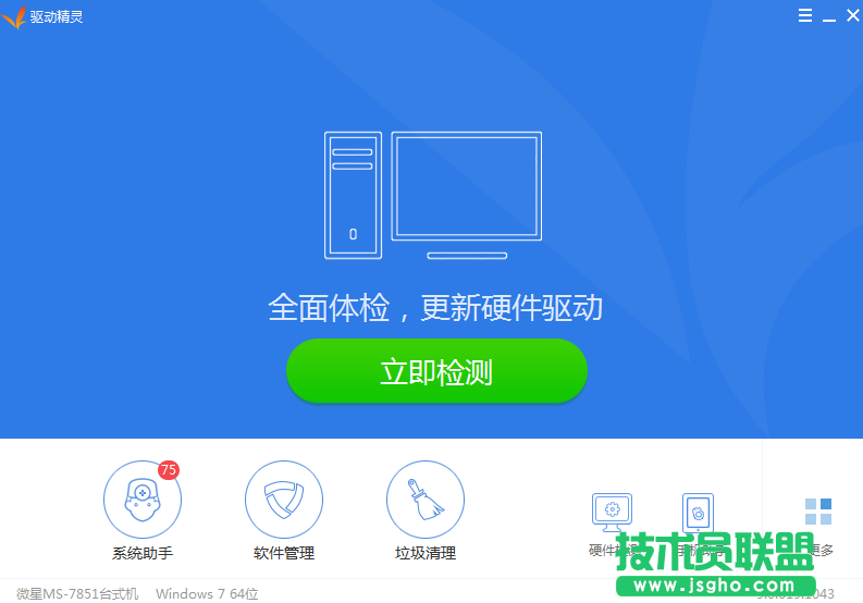 電腦聲卡驅動哪個好用？電腦聲卡驅動推薦