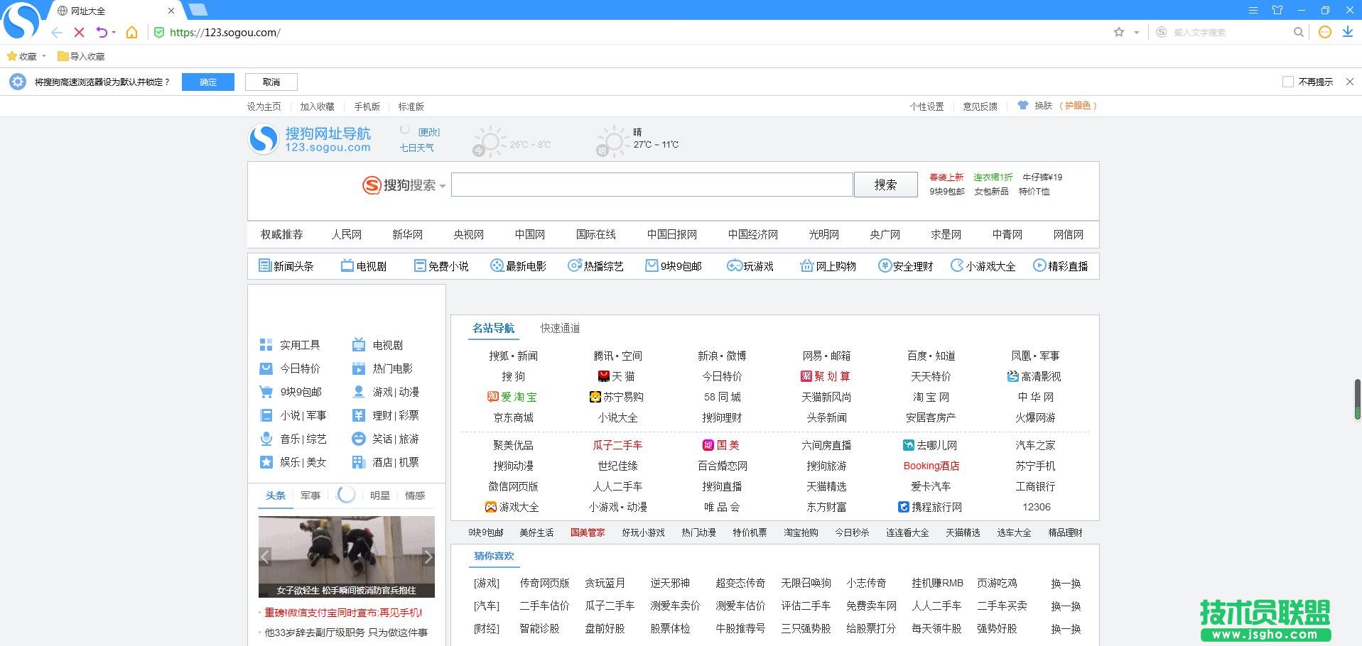 科學上網最安全！2020好用的安全瀏覽器大盤點