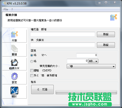 電腦文件分割軟件哪個好用？2020好用的分割軟件推薦