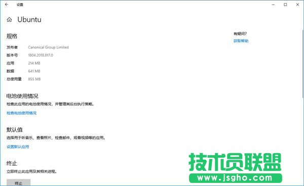 如何在Win10系統中重置Linux子系統？Linux子系統如何重置