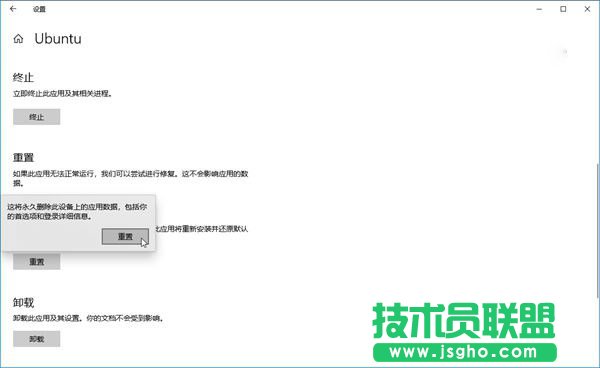 如何在Win10系統中重置Linux子系統？Linux子系統如何重置