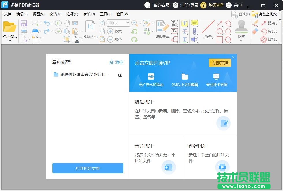 PDF編輯器哪個好用？PDF編輯軟件排行