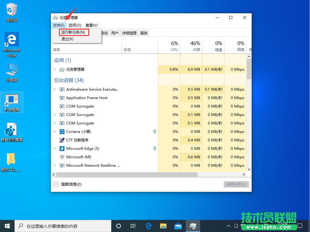 Win10黑屏只有一個鼠標怎么辦？Win10家庭版黑屏解決方法