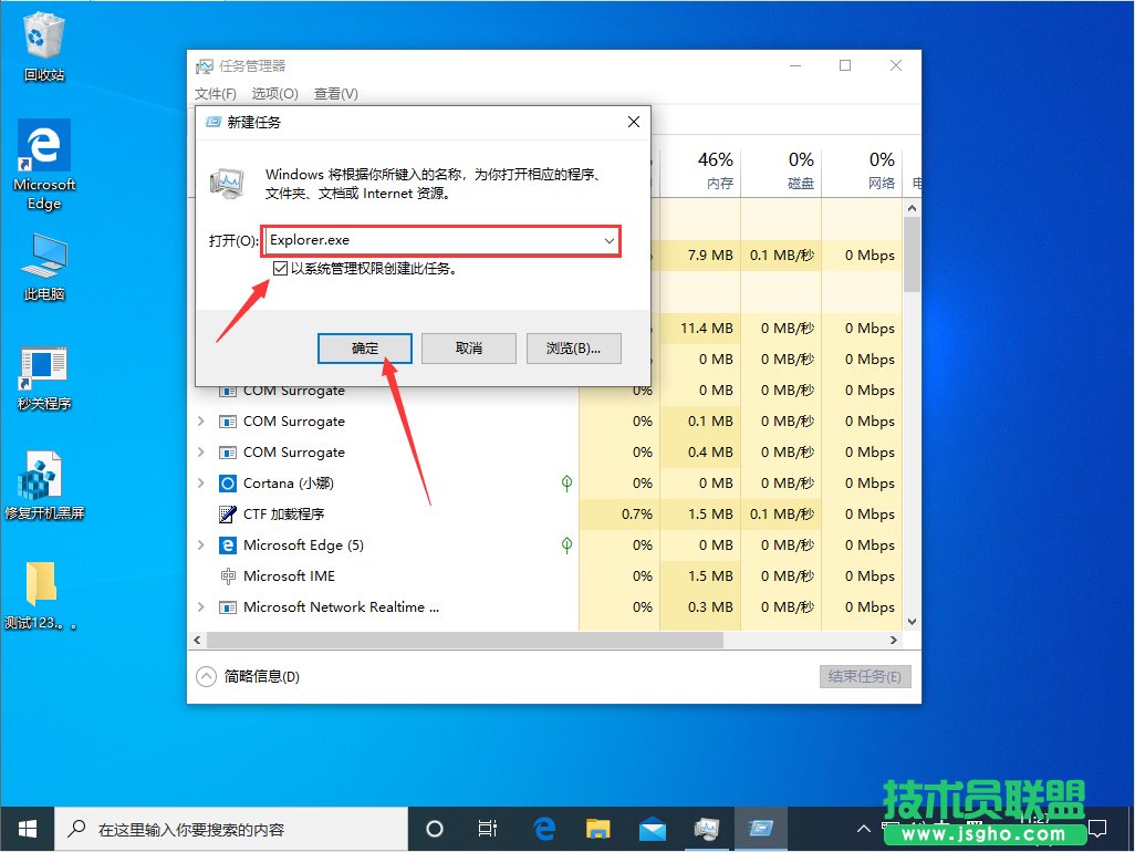 Win10黑屏只有一個鼠標怎么辦？Win10家庭版黑屏解決方法